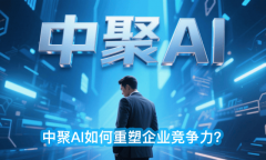 <b>动生成《区域合规指南》</b>